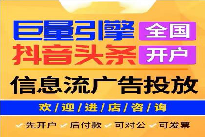 抖音广告创意：信息流推广技巧